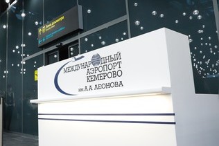 Видео нового аэропорта Кемерово: впечатляющие итоги проекта