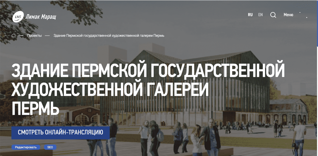 Подключена онлайн-трансляция строительства Пермской галереи-photo-1