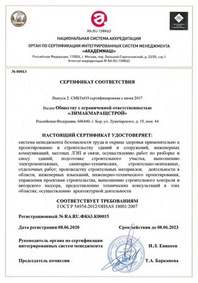 Certificates-фото4
