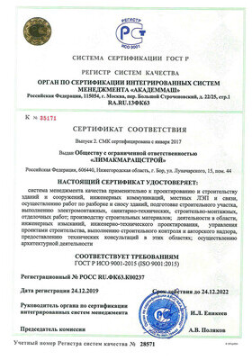 Certificates-фото5