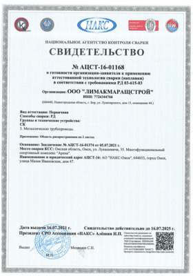 Certificates-фото8