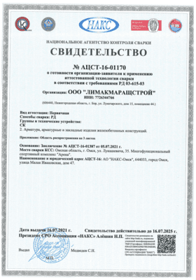 Certificates-фото10
