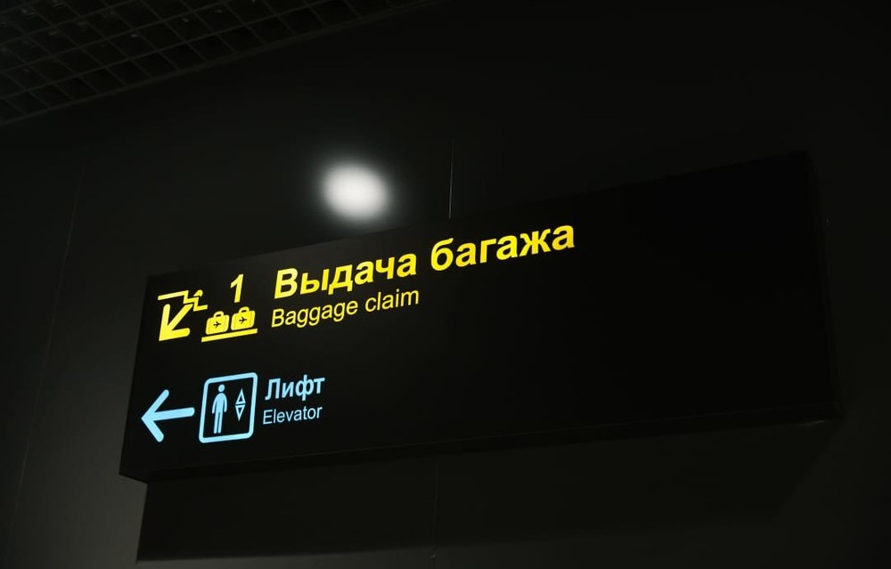 Leonov International Airport - photo26