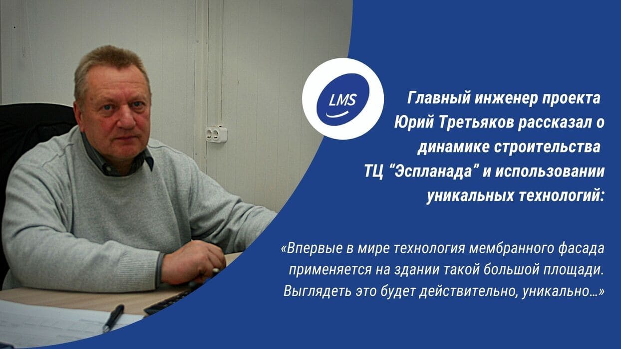 Yuri Tretyakov spoke about the dynamics of the Esplanada = Photo 1
