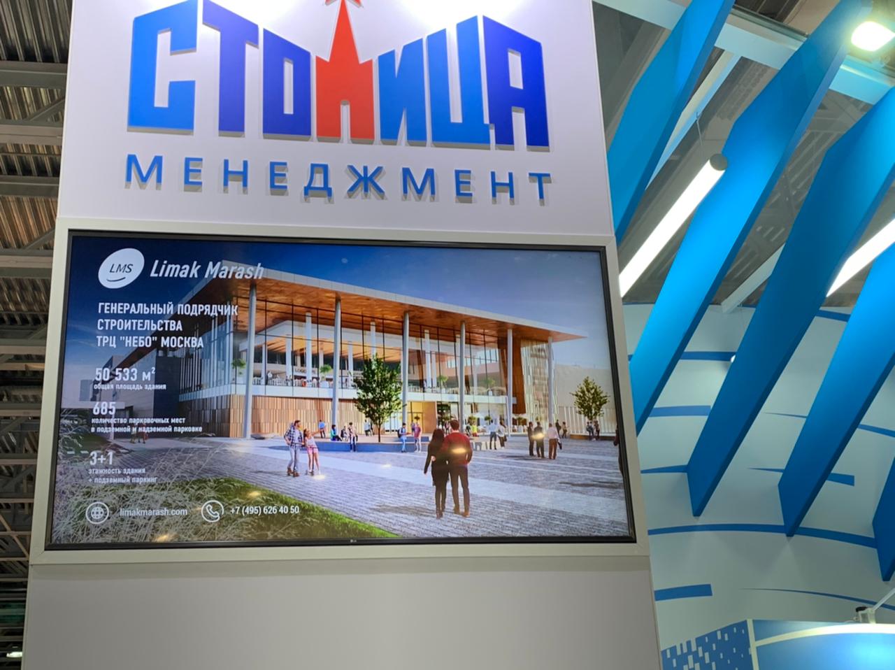 Строящийся ТРЦ Небо презентовали на выставке Mapic Russia - Фото 1