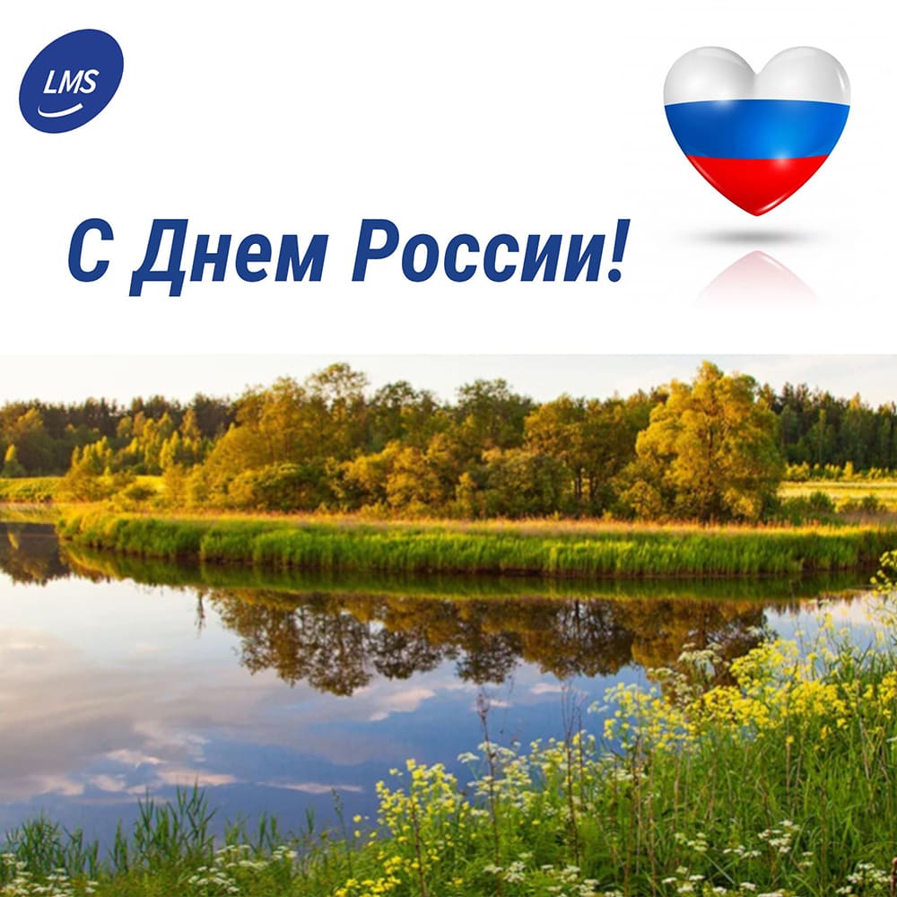 Happy Russia Day